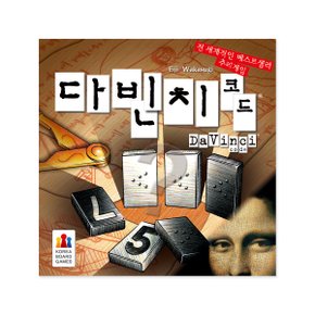 [보드게임] 다빈치 코드