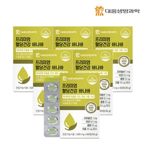 대웅생명과학 혈당건강 바나바잎 추출물 60정 6박스(12개월분)