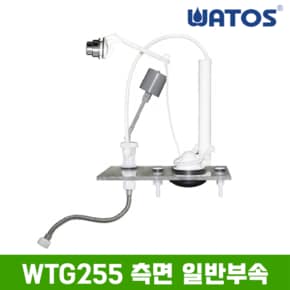 정품 WTG255 측면부속 (육각패킹)