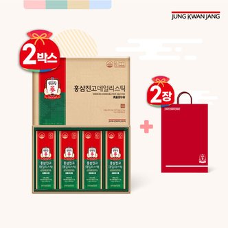 정관장 [미주] 정관장 홍삼진고 데일리스틱 2박스 (10g*20포)