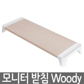 팔로 WOODY STARTER 모니터 받침대