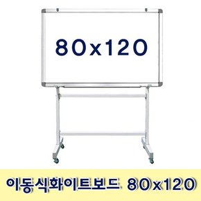 이동식화이트보드 80x120