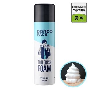 페이스 대용량 쿨크러쉬 쉐이빙폼 250ml