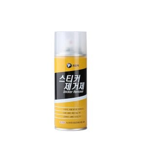 SR200 스티커 제거제  200ml