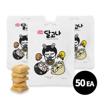  추억의 수제 달고나 20g x 50봉 / 무료배송