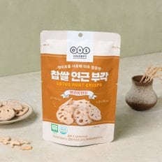 찹쌀 연근 부각 30g