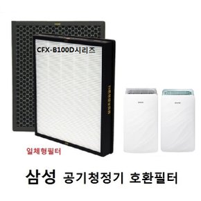 미세먼지제거 삼성호환 공기청정기필터 CFX-B100D AX40H5000GMD