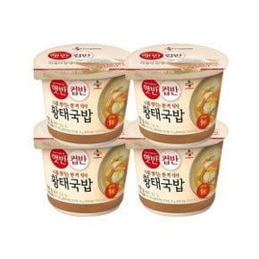 햇반 컵반 황태국밥 170g x 4개