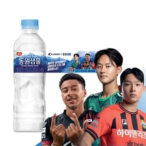 샘물 500ml 20병 쉬링크포장