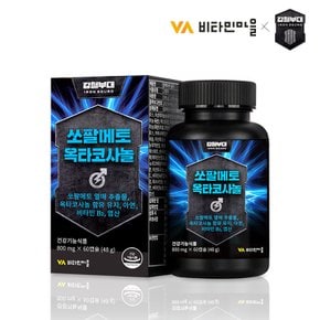 강철부대 쏘팔메토 옥타코사놀 1박스 60캡슐 1개월분