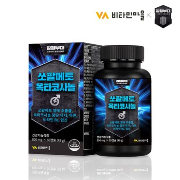 비타민마을 강철부대 쏘팔메토 옥타코사놀 1박스 60캡슐 1개월분