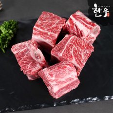 친환경팔도 [산지직송] 전라도 한우 1등급 찜갈비세트(냉동) 1.2kg