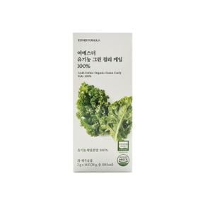 에스더포뮬러 여에스더 유 기농 그린 컬리 케일 100% 2g x 14포 x 1박스 (S44687942)