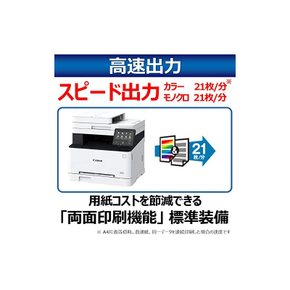 Canon 레이저 프린터 A4칼라 복합기 Satera MF644Cdw 21PPM