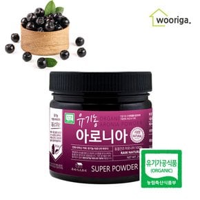 유기농 폴란드산 동결건조 아로니아 분말 250g 1통