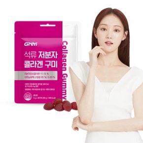 300달톤저분자 피쉬콜라겐 석류젤리 30구미 x 1봉 / 히알루론산 어린 피쉬콜라겐펩타이드 총 10035mg 함유