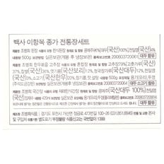 [매장출고/해피콜불가][74-7] 백사 이항복 종가 전통장 세트