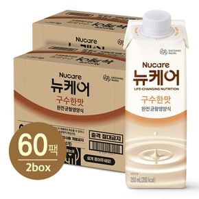 [대상웰라이프] 뉴케어 구수한맛 200ml 30팩 2박스(60팩)[33646603]