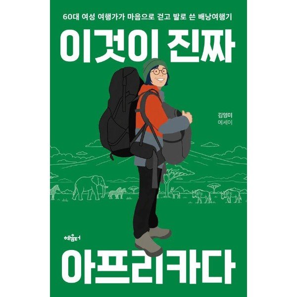 확대된 대표 http://biblio.booxen.com/IMG544/97911/9685/9791199685253_R600.jpg