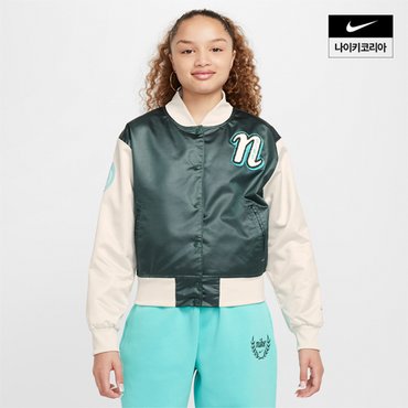 나이키 키즈 나이키 스포츠웨어 여아 바시티 재킷 NIKE FZ5563-338