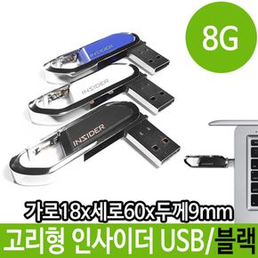 8G 8기가 USB 매머드 고리형 메탈 메모리 선물 단체