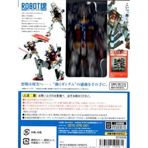 ROBOT혼 SIDE MS RX-78F00 건담 (프리미엄 반다이, GUNDAM FACTORY YOKOHAMA 한정)