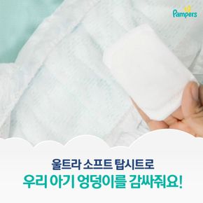 아르모니 밴드형 기저귀1박스[33722586].