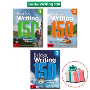 Bricks Writing 150 세트 브릭스라이팅150-1 150-2 150-3(전3권) 사은품증정