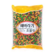 자연미가  해씨초코볼 1kg(1봉)/해바라기씨에 초코렛을 입힌 영양간식