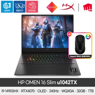 HP [공식]HP OMEN 16 SLIM-u1042TX 14세대 i9/32GB/1TB/RTX4070/Win11/게이밍마우스