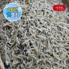 [어가찬] 국내산 지리 멸치 1.5kg (볶음용)