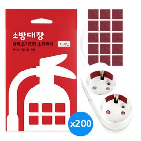 콘센트 소화패치 200P 소방패치 붙이는 스티커 소화기