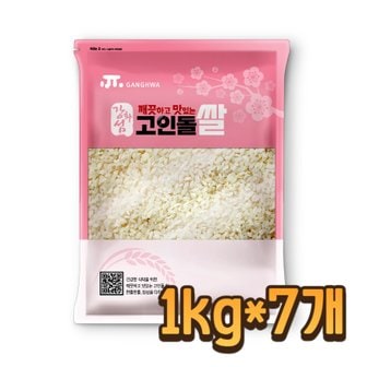  고인돌 쌀7kg(1kgx7개) 강화섬쌀 백진주