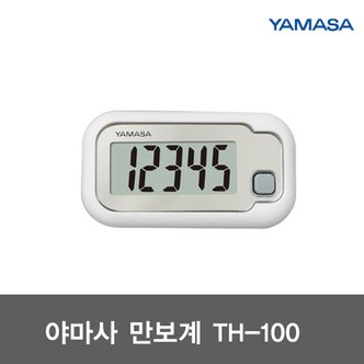 야마사 휴대가 간편한 센서타일 만보계 TH-110/만보기 화이트