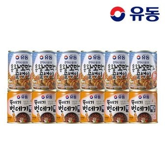 유동 순살 왕꼬막&골뱅이 280g 6개 +뚝배기 번데기탕 구수한 맛 280g 6개