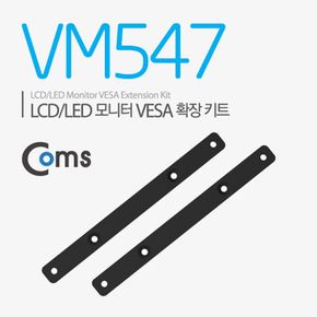 Coms LCD 모니터 VESA 규격 확장키트