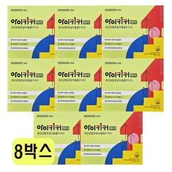 정관장 아이키커 하이 15ml x 21포 x 8박스 (24주분) CZ (S39237214)