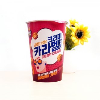 아루마트 커널스 크리미카라멜 팝콘 65g