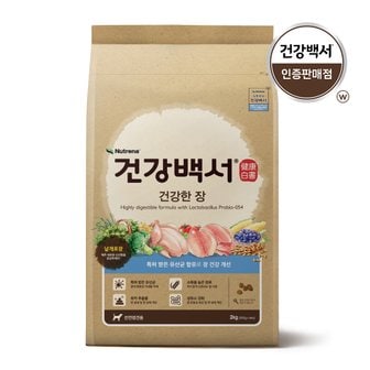 건강백서 건강한장 10.2kg 강아지 애견사료