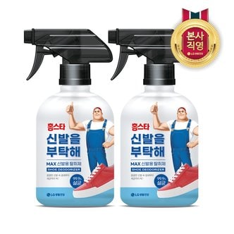 홈스타 신발을 부탁해 500ml x 2