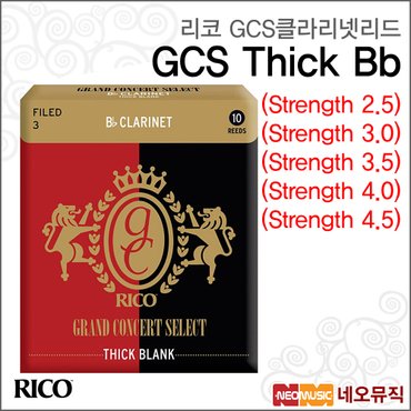 리코 클라리넷리드 Rico GCS Thick Bb Clarinet Reeds