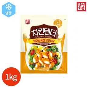 (1007970) 치킨텐더 1000g