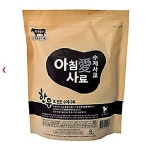 아침애 한우사료 800g 강아지 사료 간식