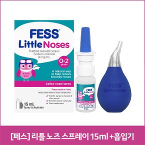 [페스] 리틀 노즈 스프레이+흡입기 15ml