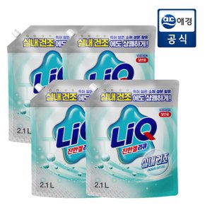 하이브 실내건조 일반용 2.1L * 4개