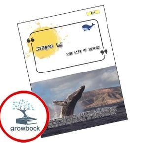 카드10%) 고래의 날