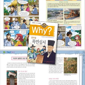 WHY 인문고전 역사·문화·학문 12권세트
