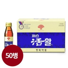 부채표 까스활 75ml 까스활명수 50병