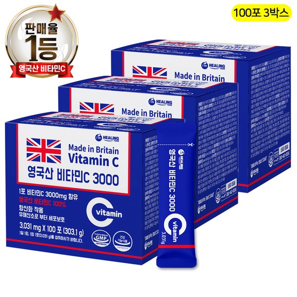 영국산 비타민C 3000 100포 x3박스