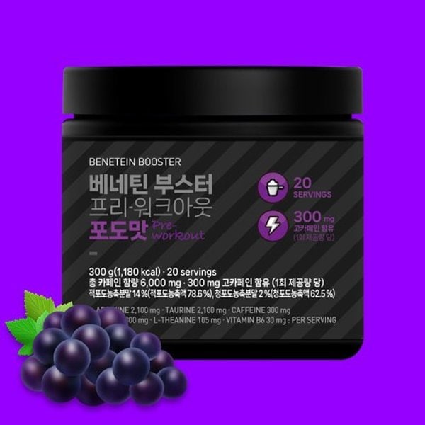 베네틴 헬스 부스터 프리워크아웃 운동전 부스터 포도맛 300g